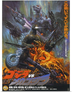 Godzilla vs. Mechagodzilla (1993)