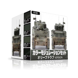 Mr. Colour CS581 Olive Drab Modulation Paint Set