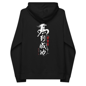 Black Ten Chinese Year Of The Horse Editions Organic Cotton Hoodie - Women (L)