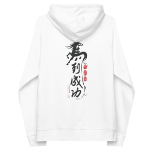 White Ten Chinese Year Of The Horse Editions Organic Cotton Hoodie - Women (L)