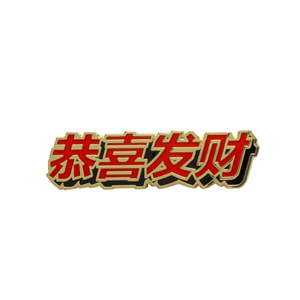 New Era Lunar New Year Wordmark Gold Pin Badge