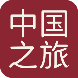 Tibet und Yunnan