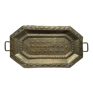 Vintage Indo-Persian Brass Serving Tray
