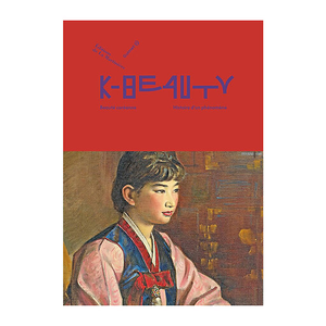 Catalogue d'exposition - K-Beauty - Beauté coréenne. Histoire d'un phénomène